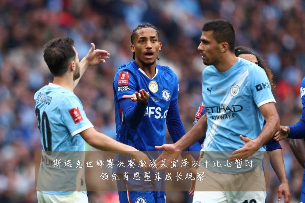 斯诺克世锦赛决赛激战吴宜泽以十比七暂时领先肖恩墨菲成长观察